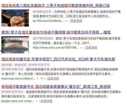 国产wc医院偷拍视频 迅雷下载,揭秘隐私泄露事件