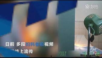 国产wc医院偷拍视频 迅雷下载,揭秘隐私泄露事件