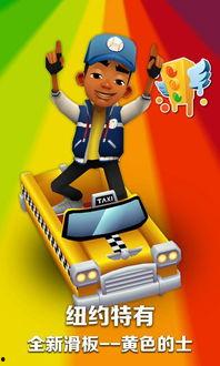 国产发的地铁跑酷视频,国产地铁跑酷视频精彩回顾