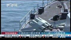 国产军舰出击视频大全